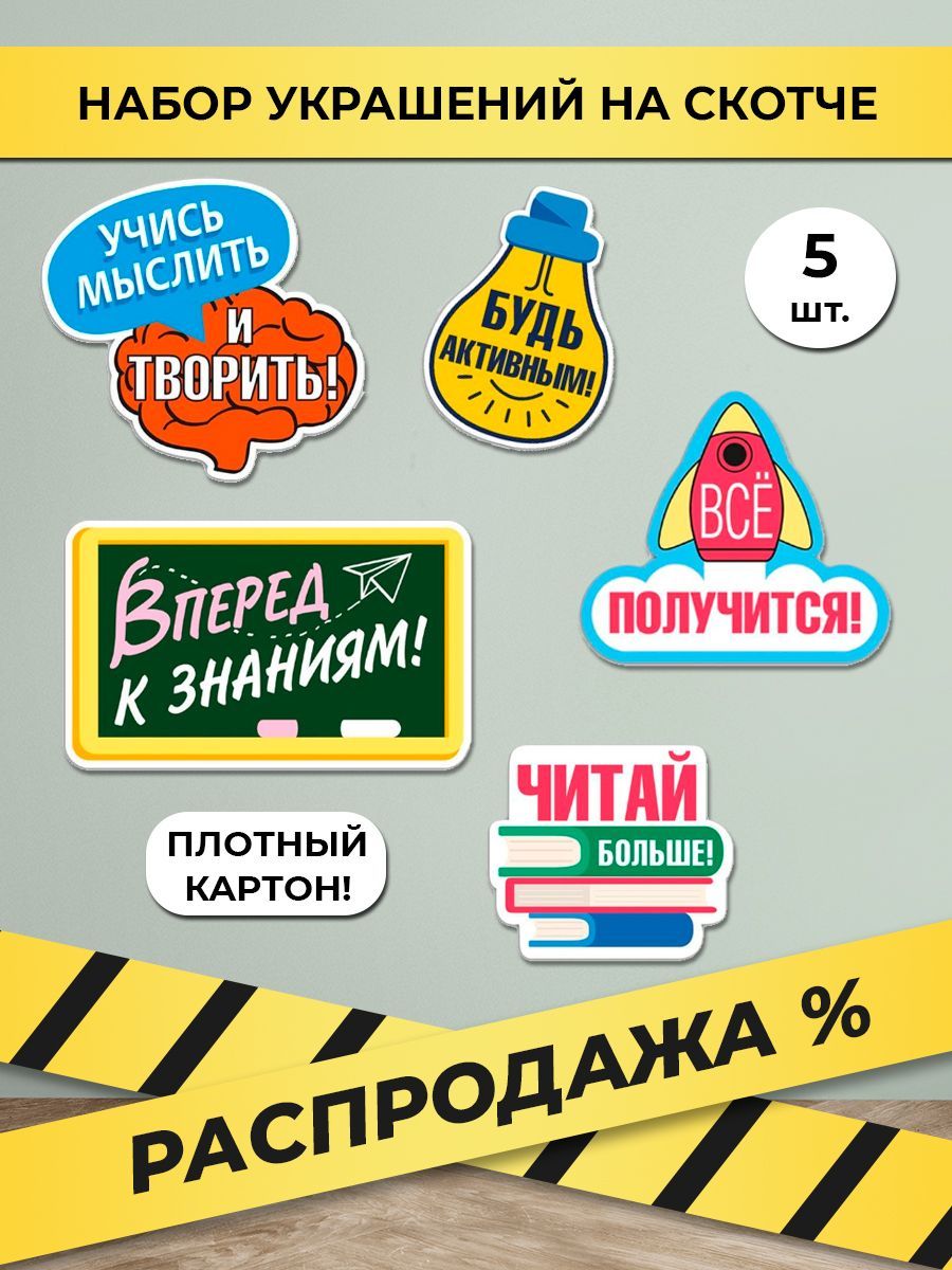 Плакат Мир поздравлений купить по выгодной цене в интернет-магазине OZON  (1109201696)