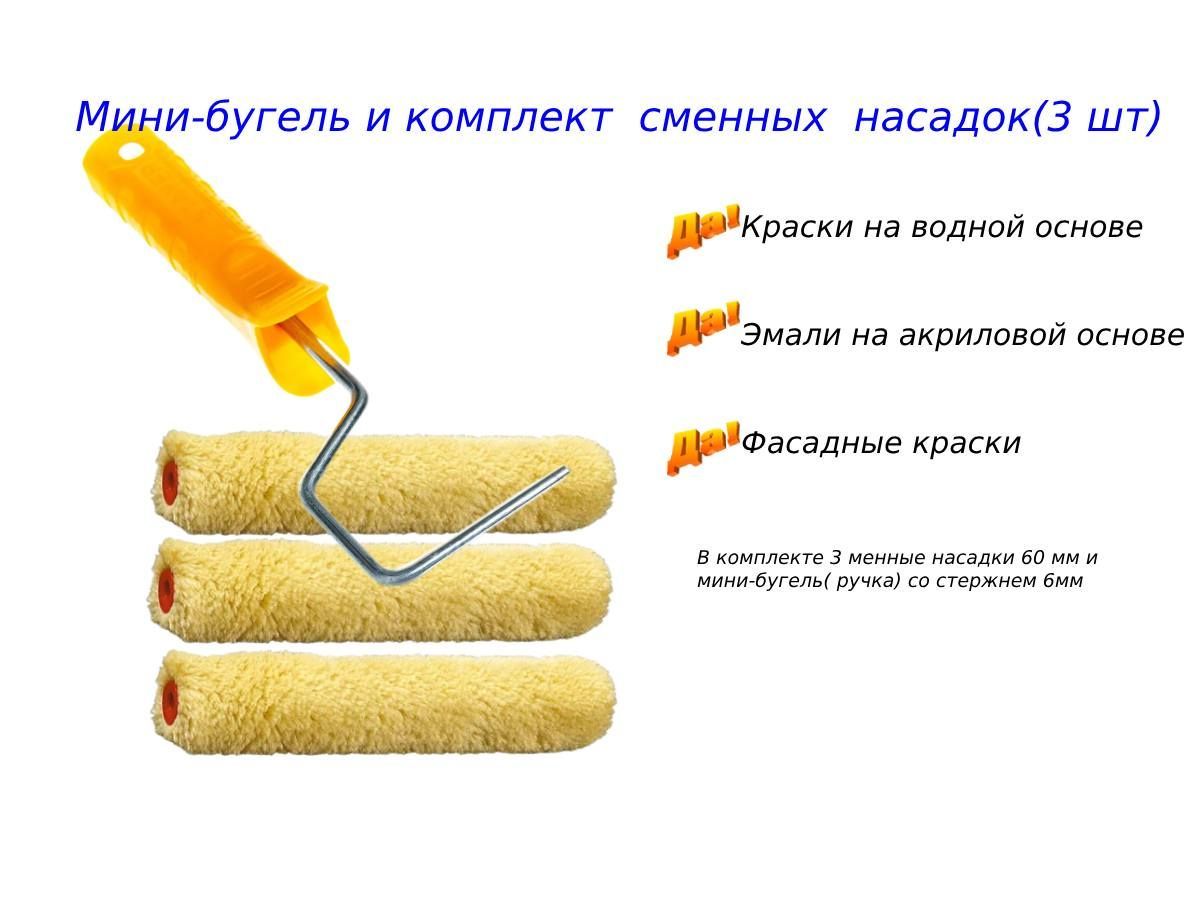 Мини-бугель 1 шт и комплект сменных насадок (60 мм) 3 шт купить по выгодной  цене в интернет-магазине OZON (707622707)