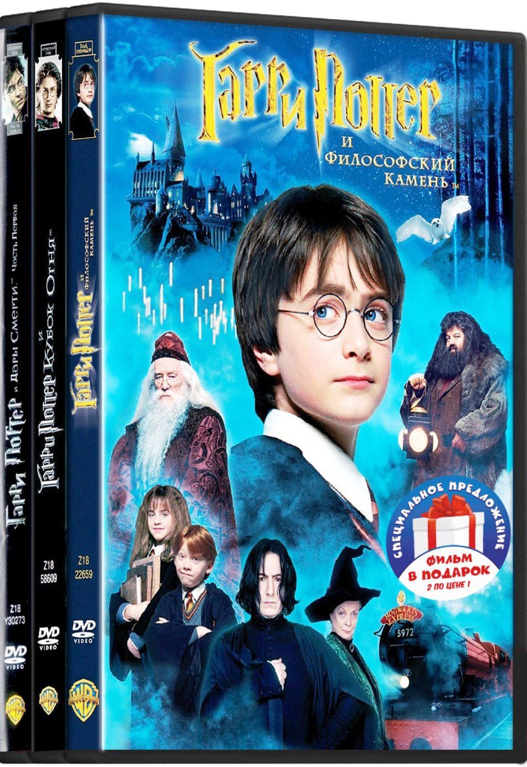 Гарри Поттер. Полная коллекция 8DVD (Издание в 3-х боксах)