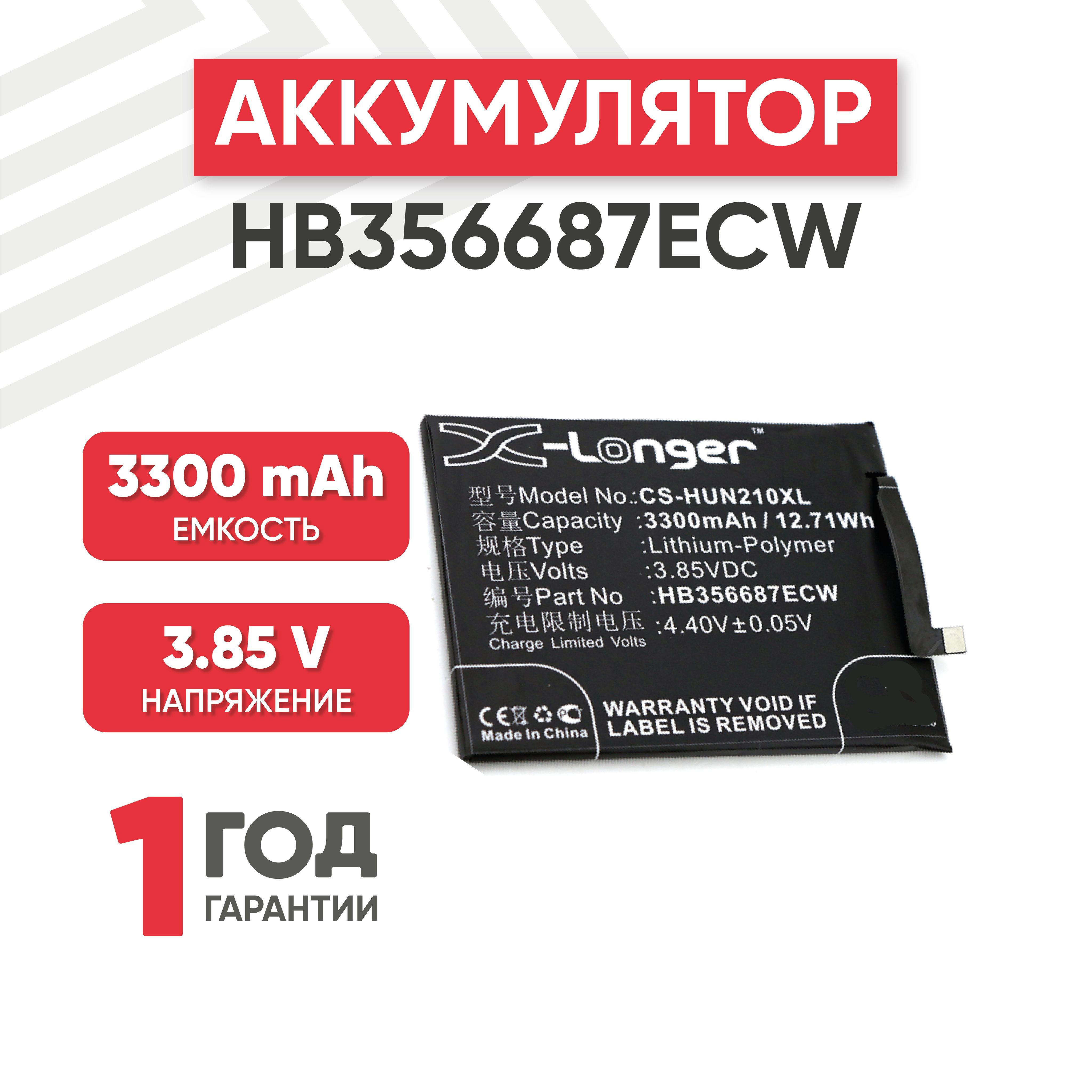 Аккумулятор Cameron Sino CS-HUN210XL, HB356687ECW для смартфона 7X, 3.85V,  3300mAh, 12,71Wh, Li-pol - купить с доставкой по выгодным ценам в  интернет-магазине OZON (564420740)