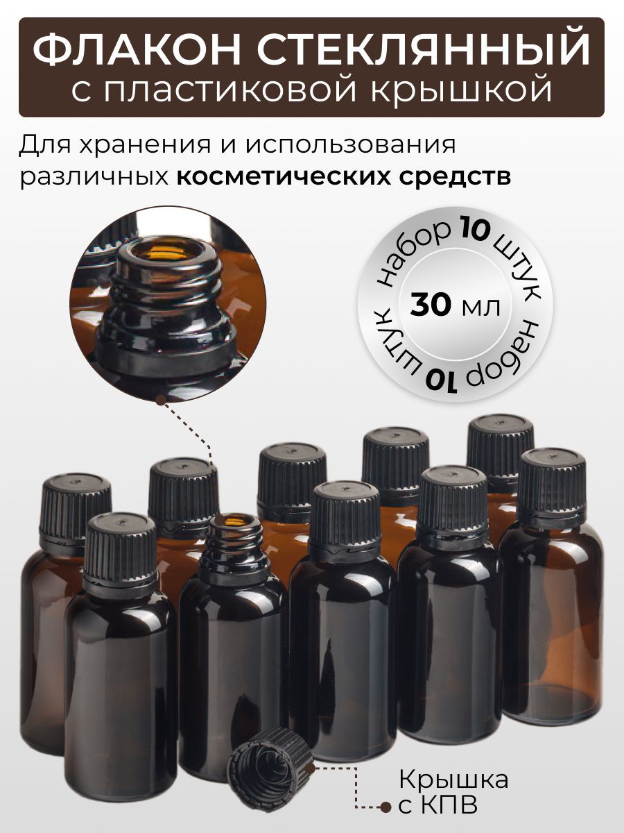Стеклянные Флаконы купить на OZON по низкой цене в Казахстане, Алматы ...
