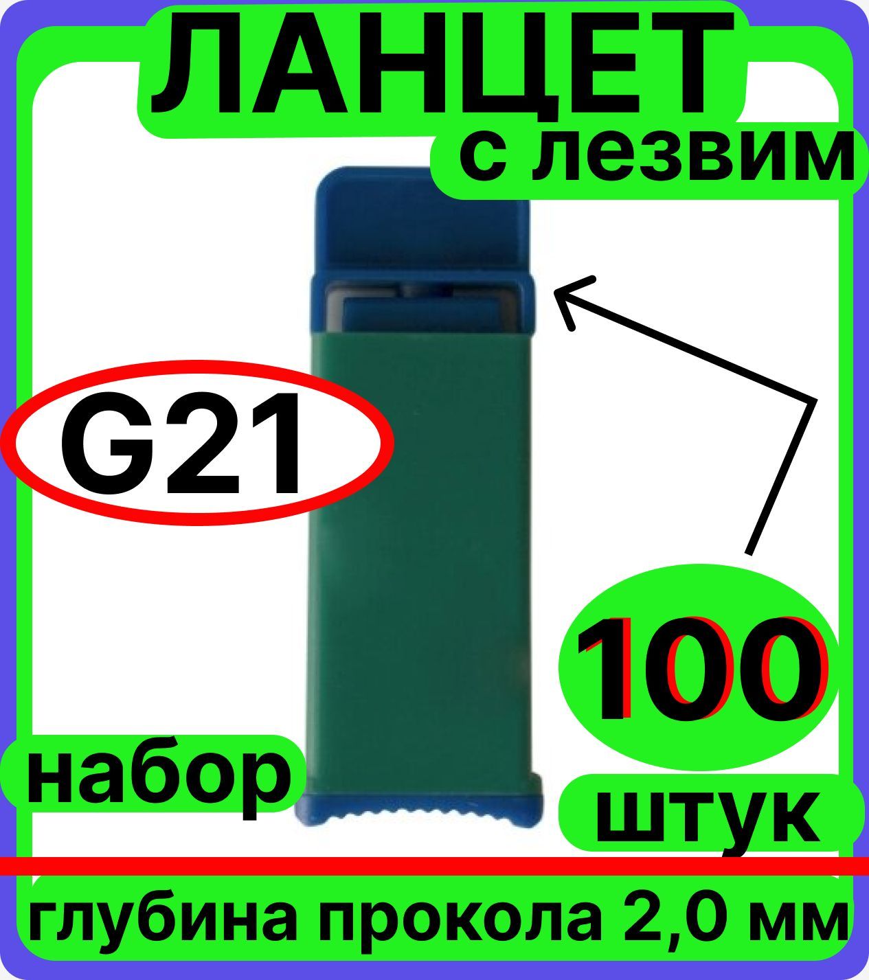 Автоматически Ланцет – купить в интернет-аптеке OZON по низкой цене