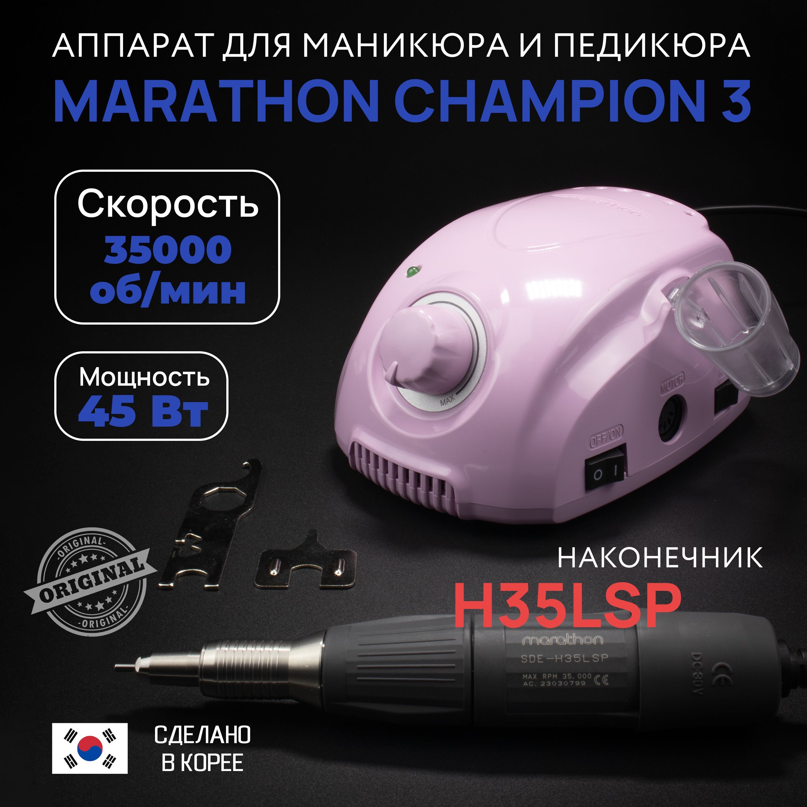 Marathon 3 Champion H37ln Купить