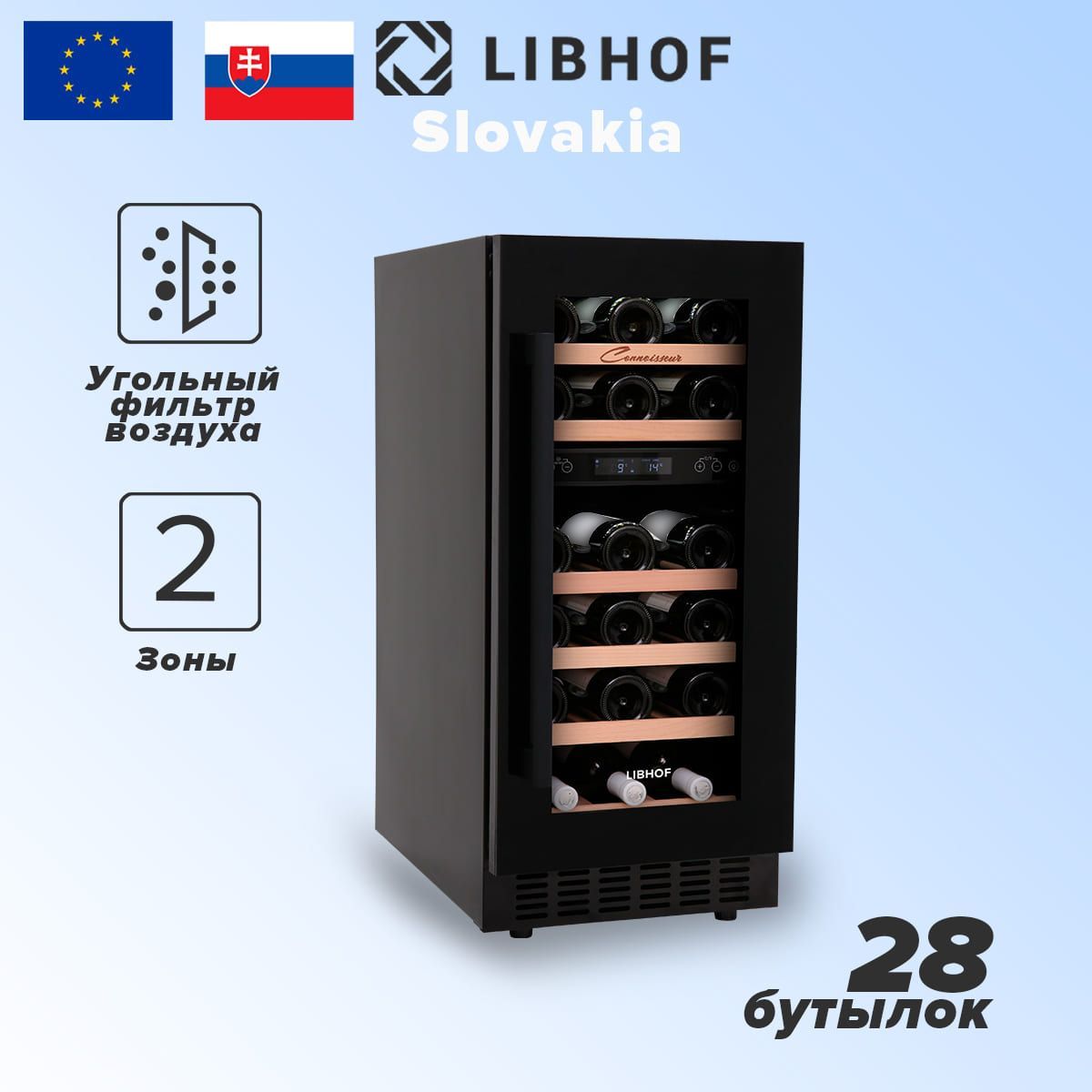 Винный шкаф libhof afd 12