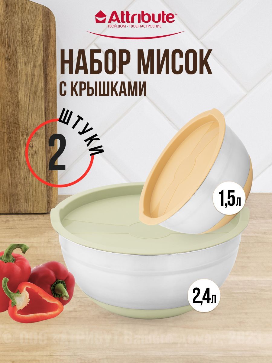 Набор мисок из нержавеющей стали NATURA 2шт, 1.5л+2.4л с крышками,  силиконовое дно