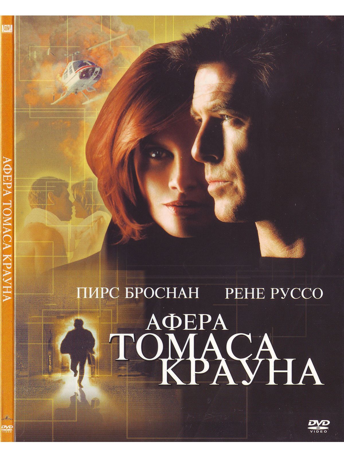 Афера Томаса Крауна. Фильм DVD