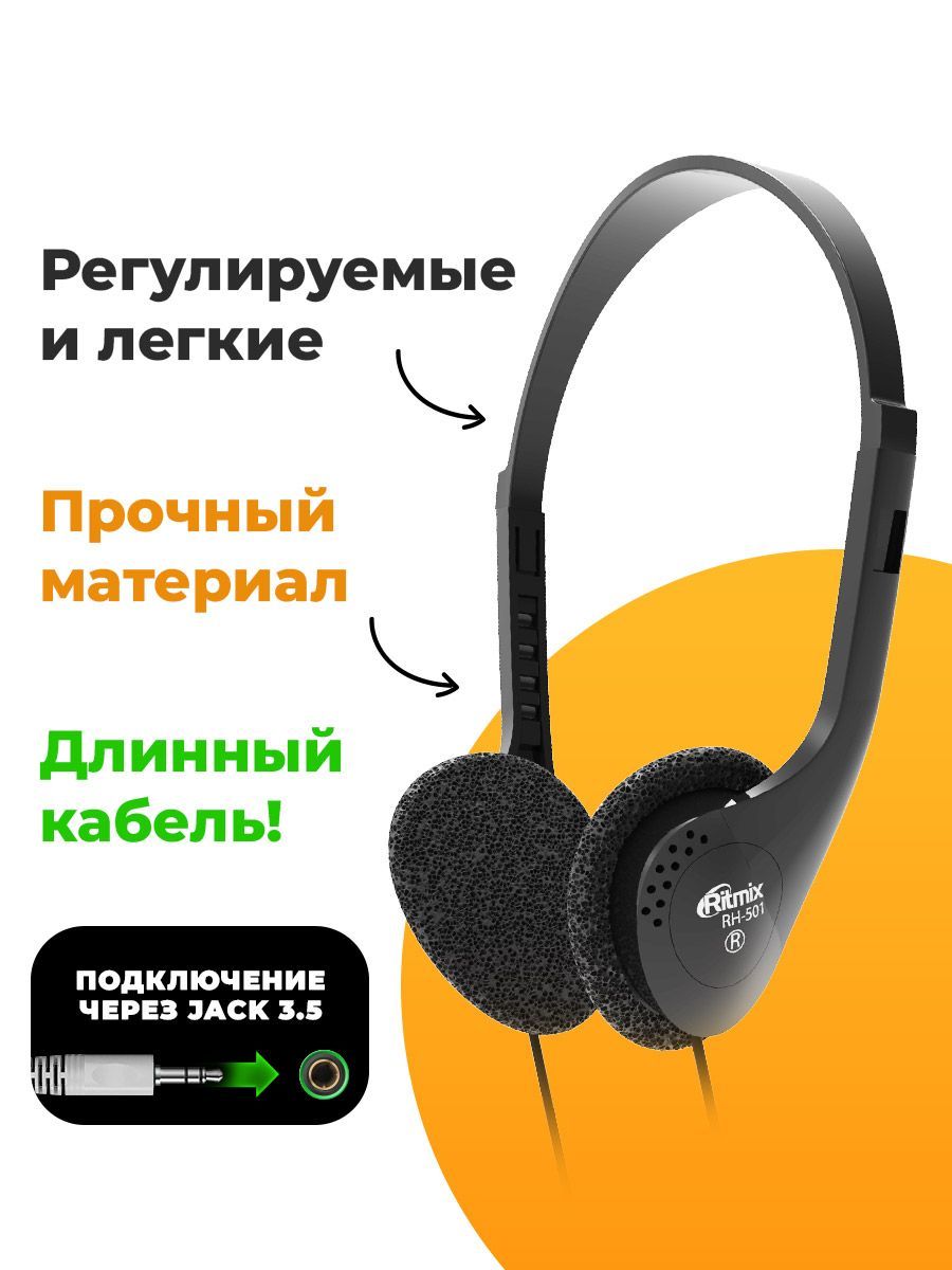 Наушники Ritmix RH-555 PRO