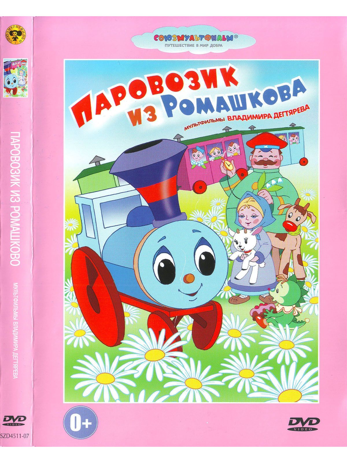 СоюзМультфильм Мультяшки купить на OZON по низкой цене
