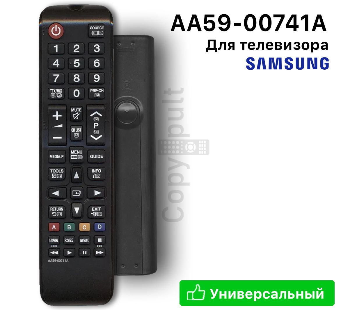 Пульт дистанционного управления для SAMSUNG BN59-01054A (3D tv) (оригинал  без надписи SAMSUNG) (заменяет AA59-00543A) /