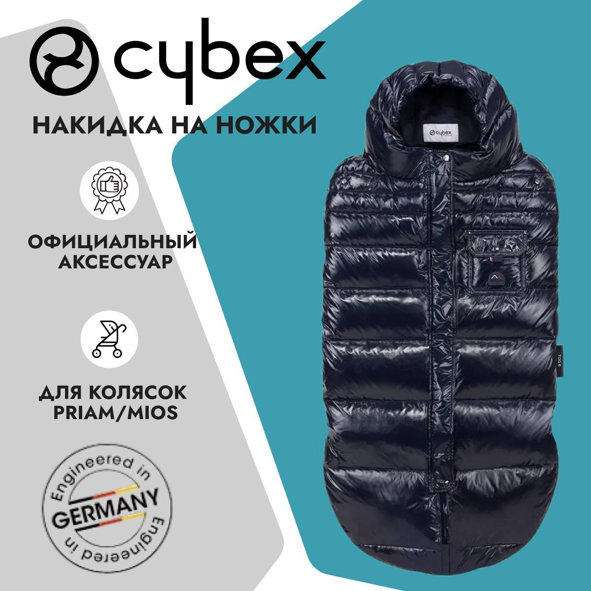 Зимний конверт Cybex для колясок Priam Winter Nautical Blue