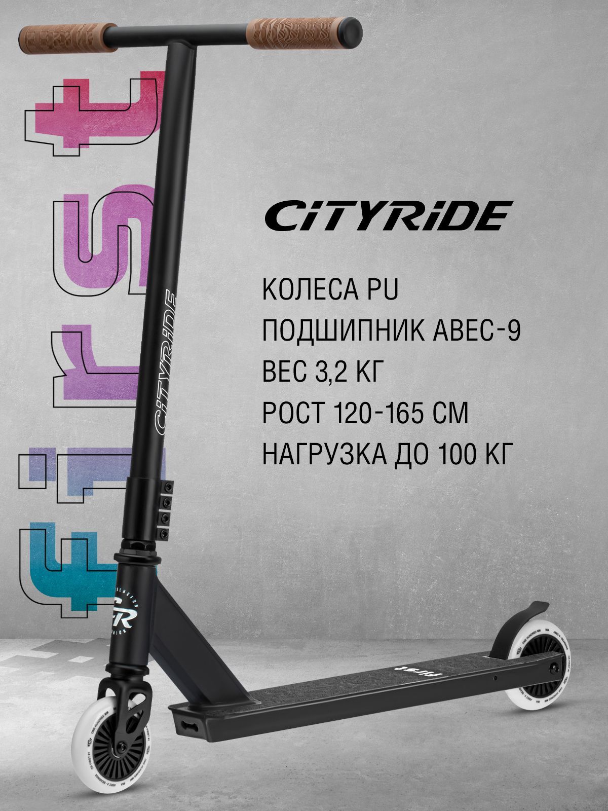 Самокат Трюковой CITYRIDE CR-SS, Вращение руля на 360 градусов, Цельный  руль DRAGON, - купить по выгодной цене в интернет-магазине OZON (205779358)