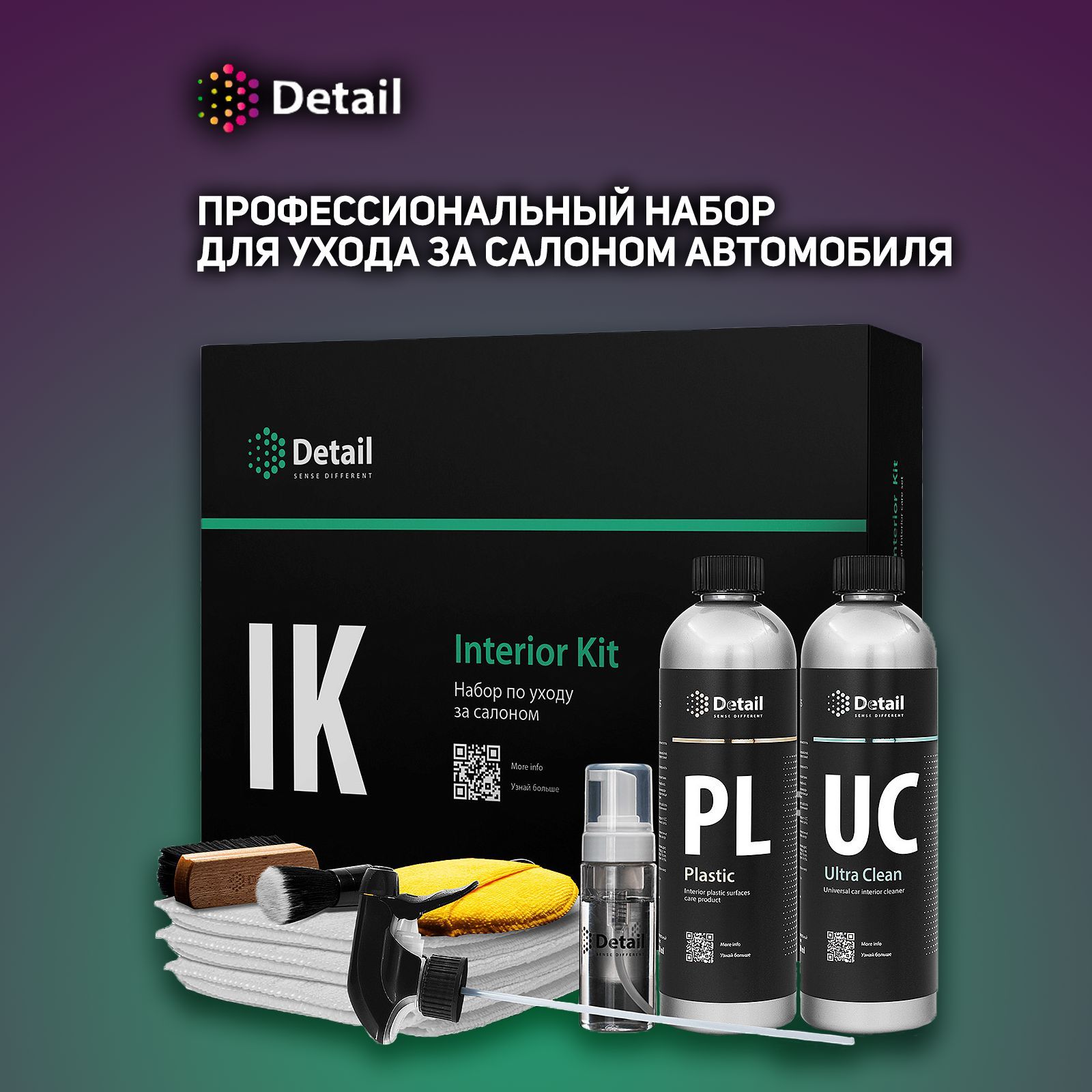 LeTech Furniture Clinic Detailer Leather Care Kit - Набор