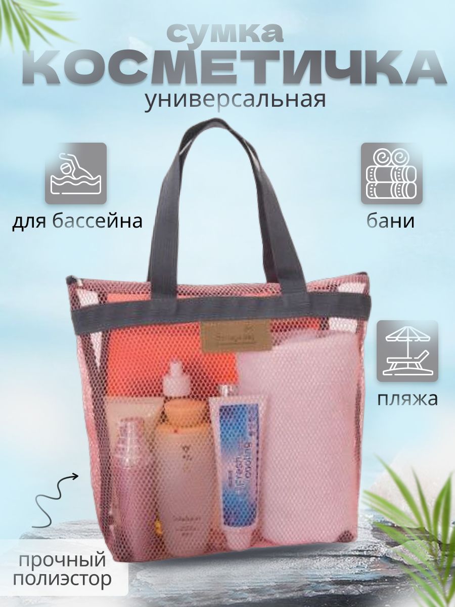 Косметичка BEAUTELLA банная 21*8*14см баул с ручкой