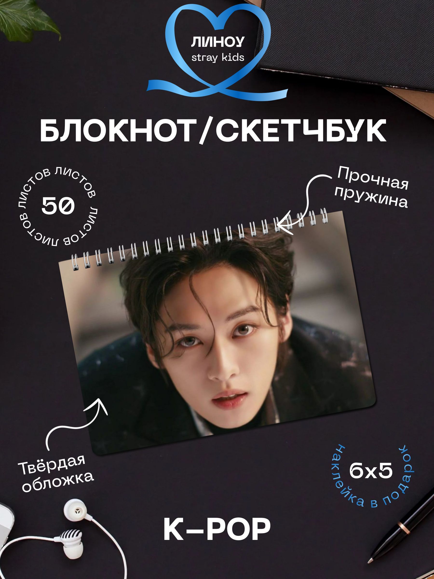 Записные книжки стрей