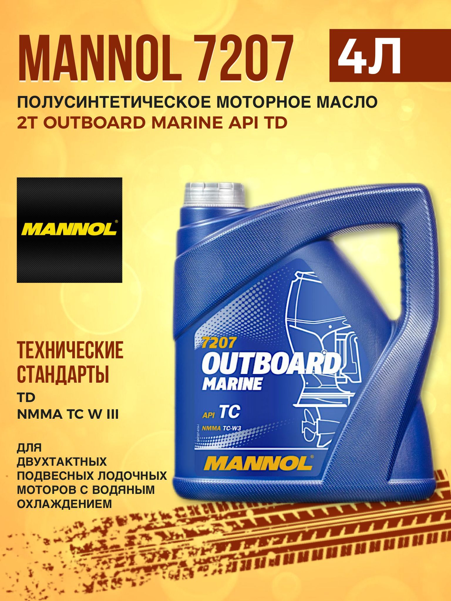 Купить Масло Манол 2т Для Лодочных Моторов