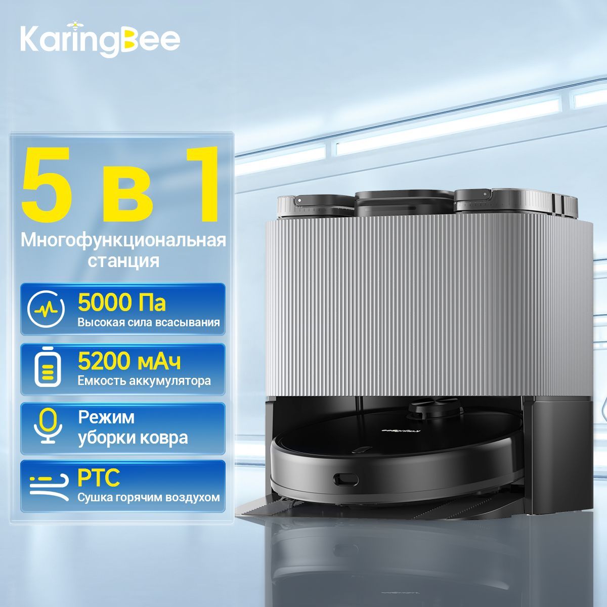 Робот-пылесос KaringBee S7 OMNI - купить по выгодной цене в  интернет-магазине OZON (1114299383)