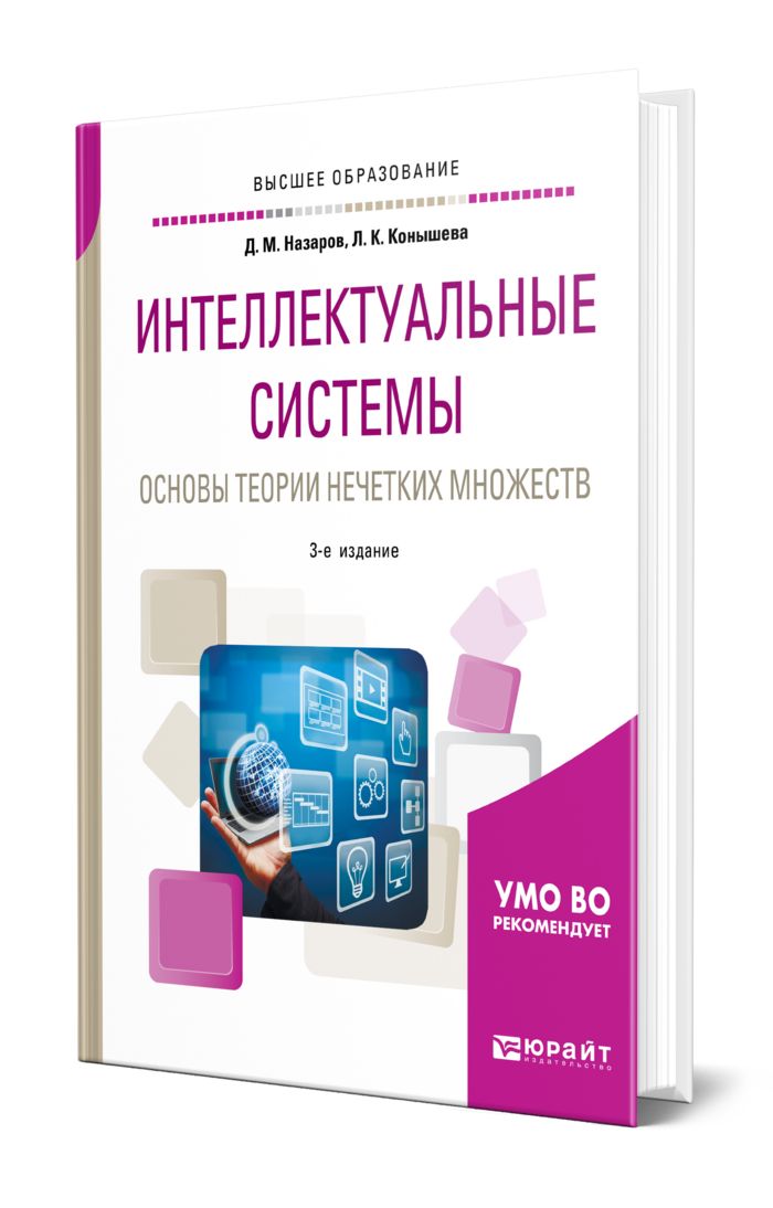 Розенсон и а основы теории дизайна учебник для вузов