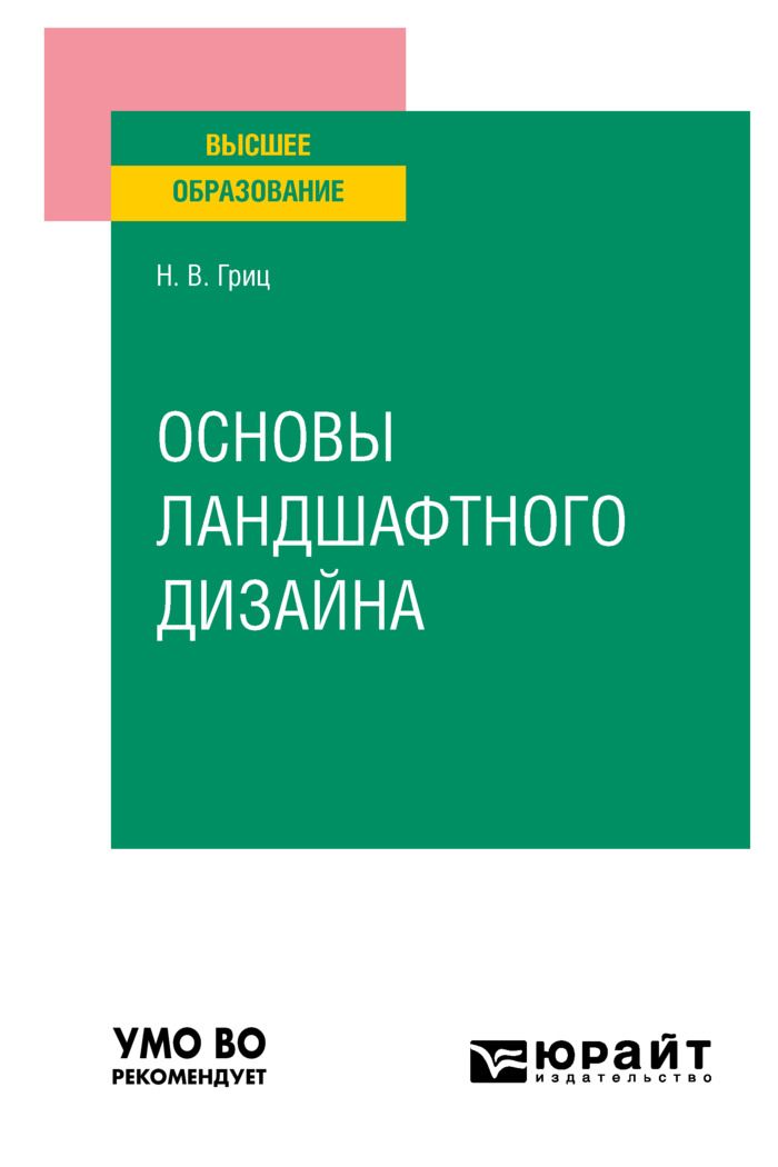 Хоровая аранжировка. Юридическая техника. Зуляр Раксана Юрьевна.