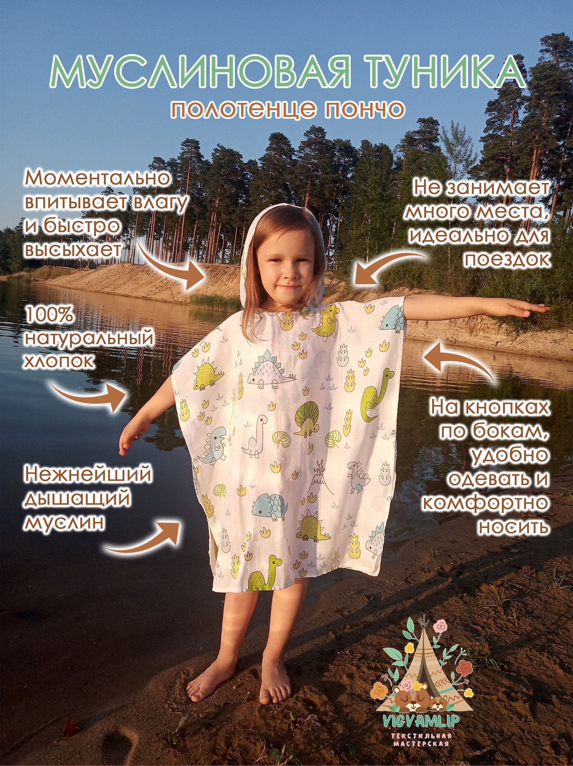 Детская пляжная туника сшить