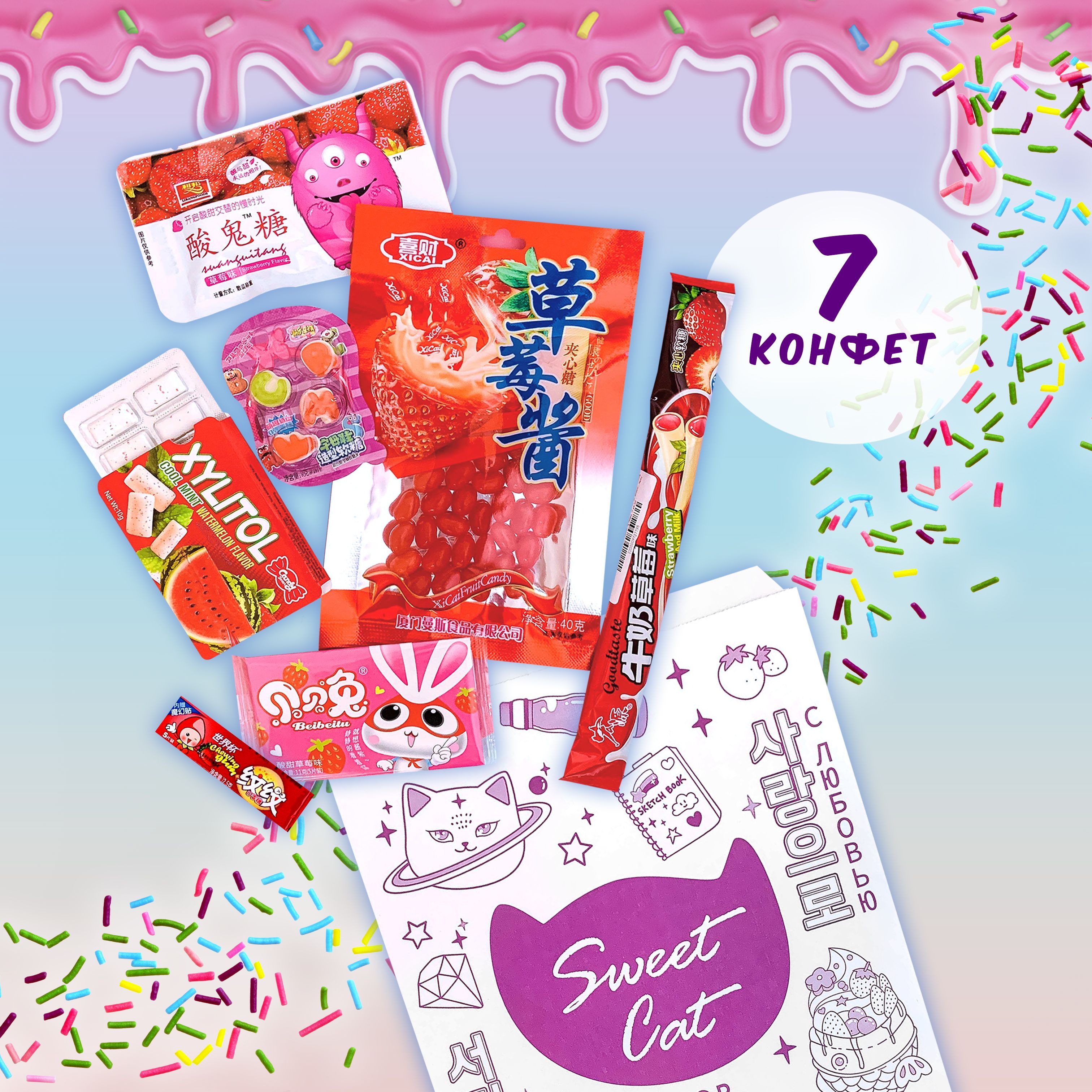 Sweet shop сыктывкар. Тетрадь sweet cat shop. Набор свит кэт шоп. Sweet cat магазин. Свит кэт шоп.