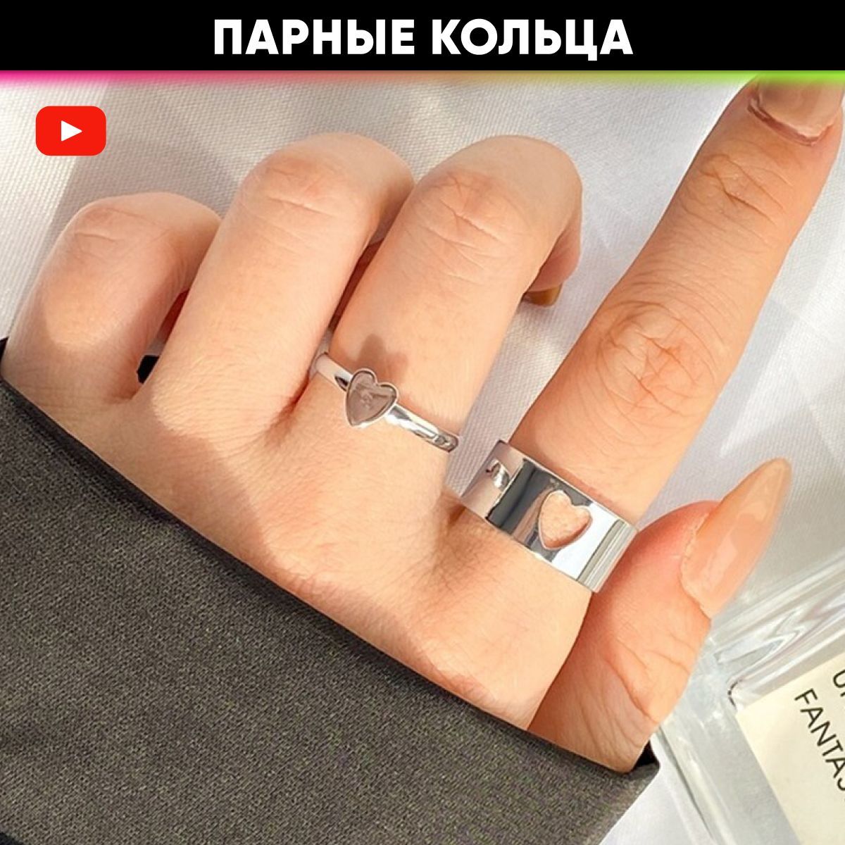 Парные кольца 2шт, кольцо сердце, бижутерия, парные колечки для подруг и  влюбленных