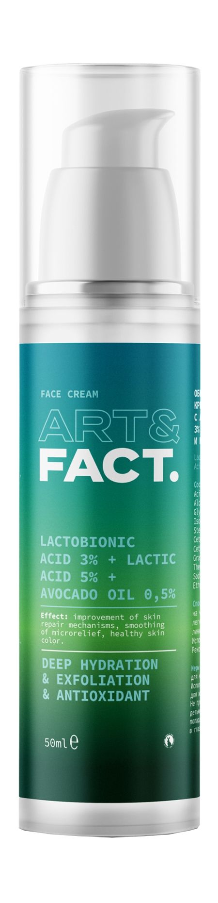 Крем Для Лица Art Fact Купить