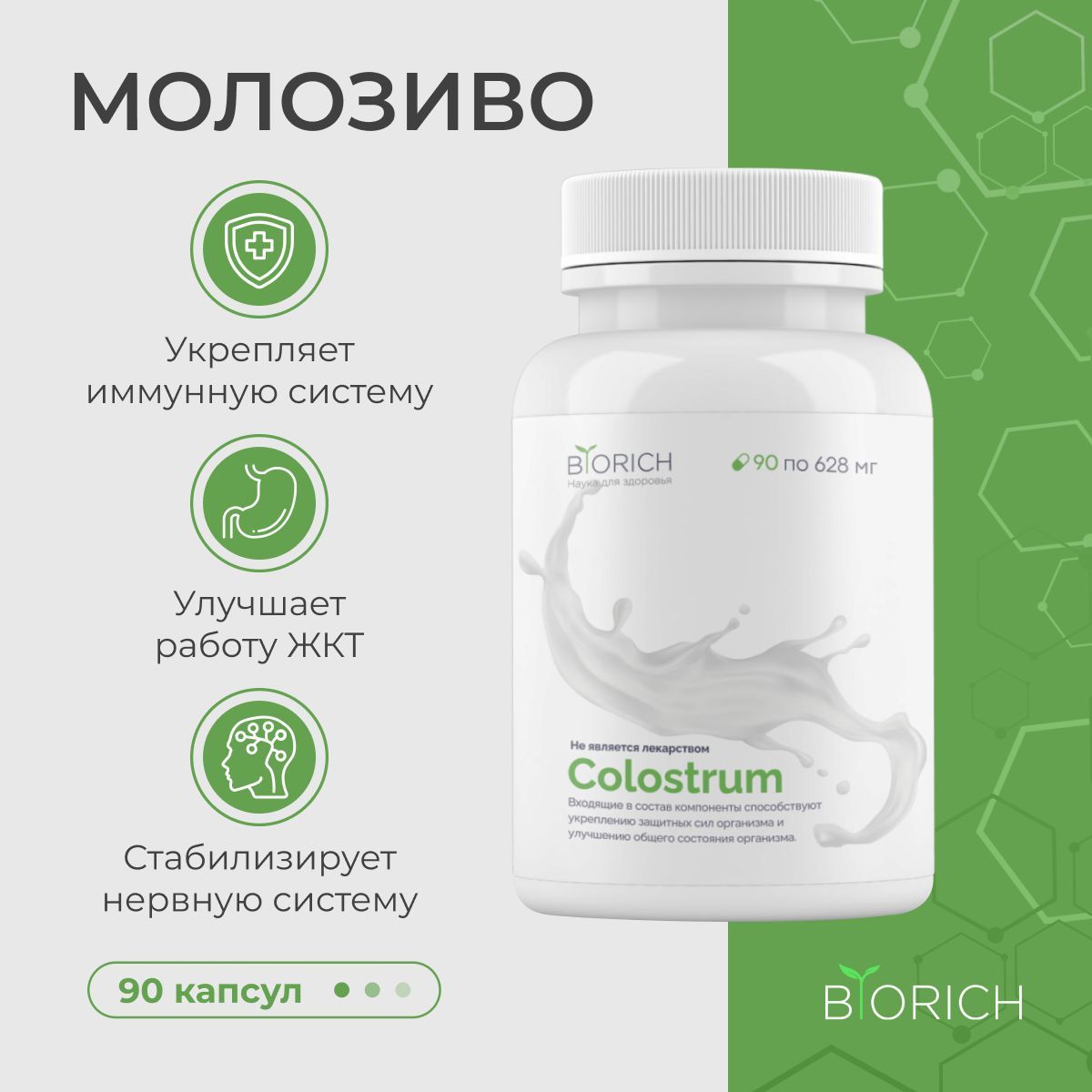 Молозиво Бад – купить в интернет-аптеке OZON по низкой цене