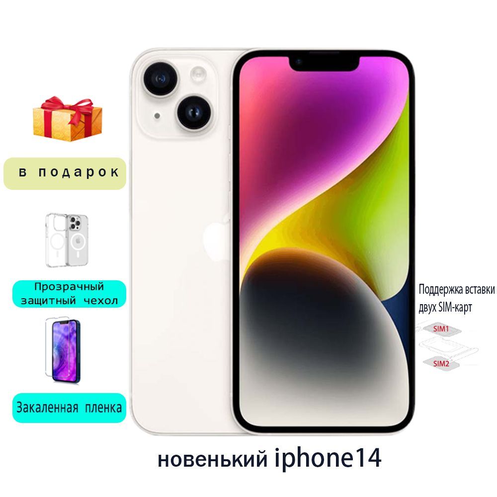 Смартфон Apple ip14-1 - купить по выгодной цене в интернет-магазине OZON  (786042117)