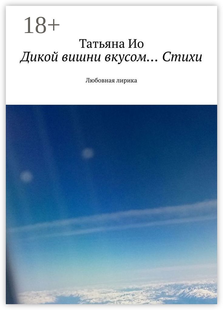 Книга я убиваю фалетти джорджио. Джорджио фалетти книги. Книга ио. Книга ио. Книга ио.