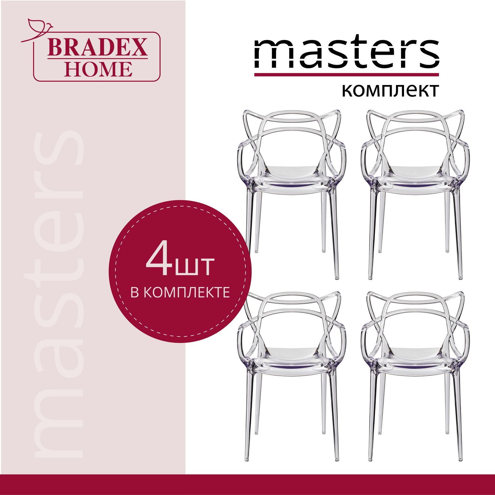 Стул bradex home masters