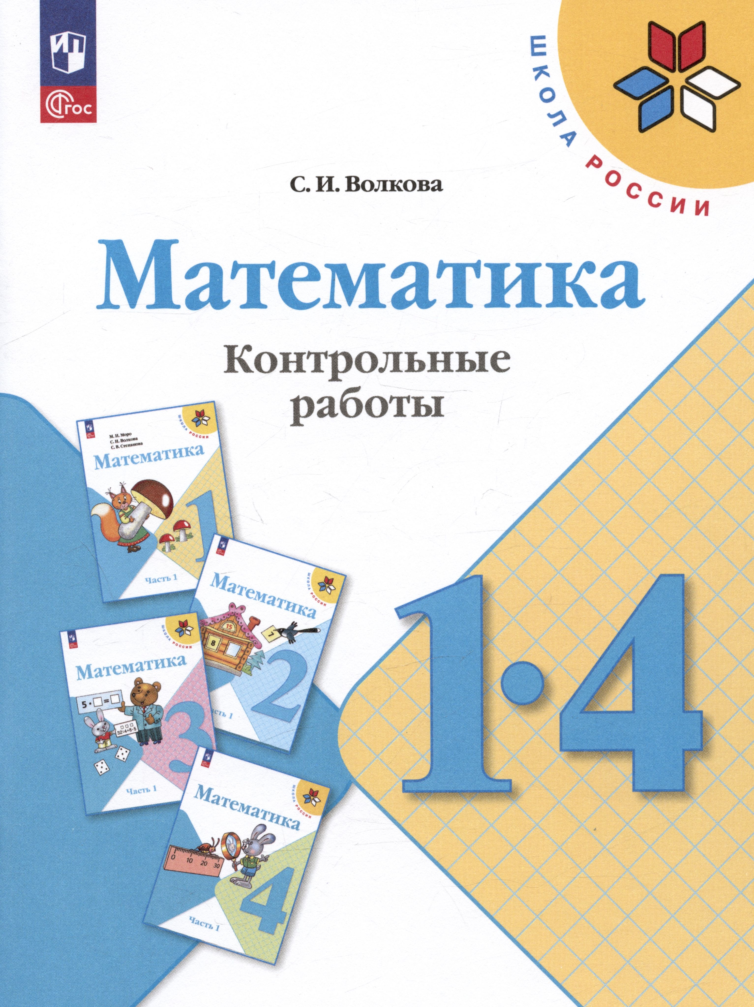 1 Класс Купить