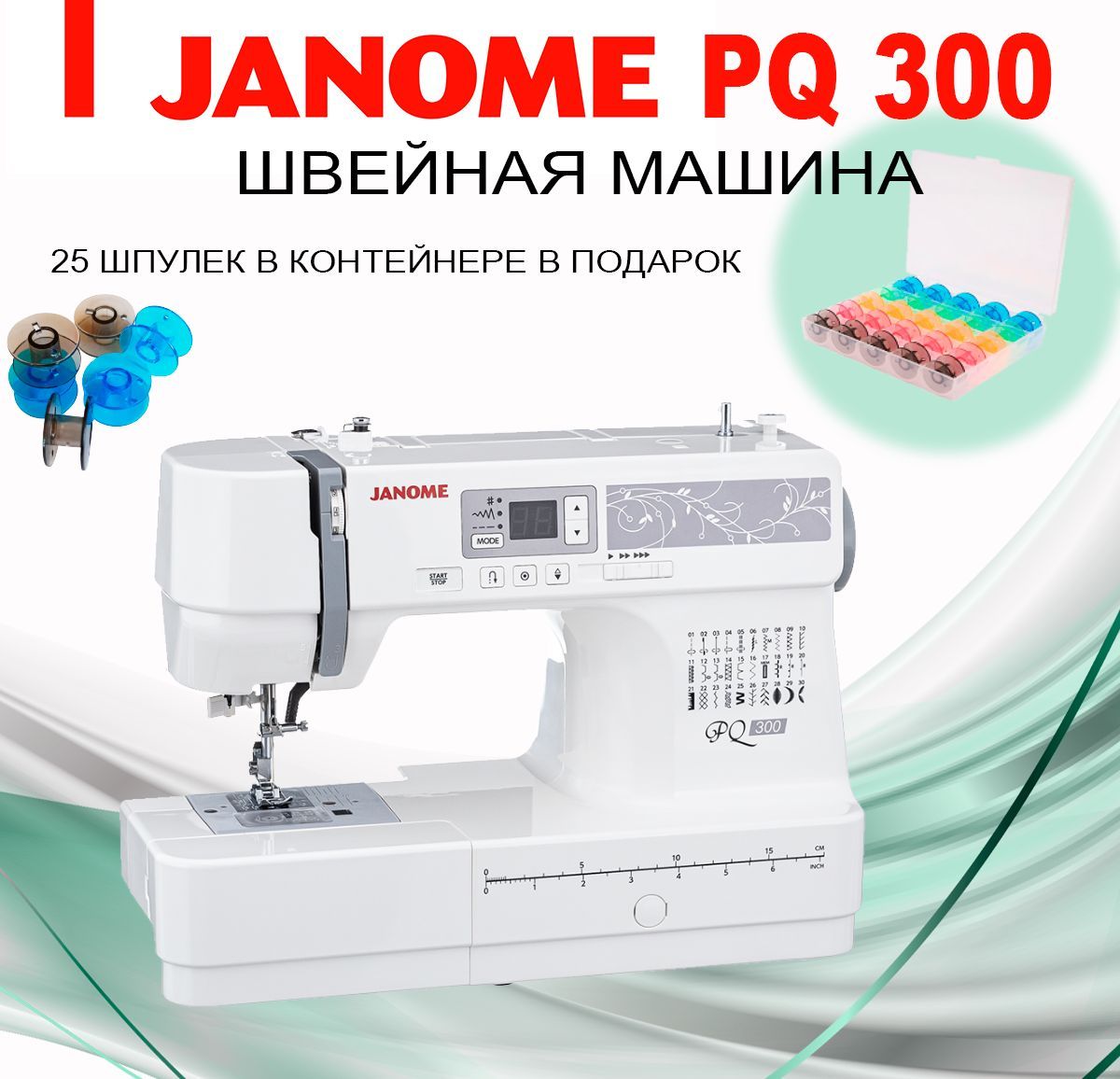 Швейная машина Janome PQ 300 - купить по низким ценам с доставкой в  интернет-магазине OZON (560302172)