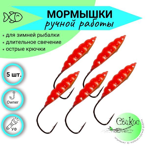 Мормышки На Корюшку Ручной Работы Купить