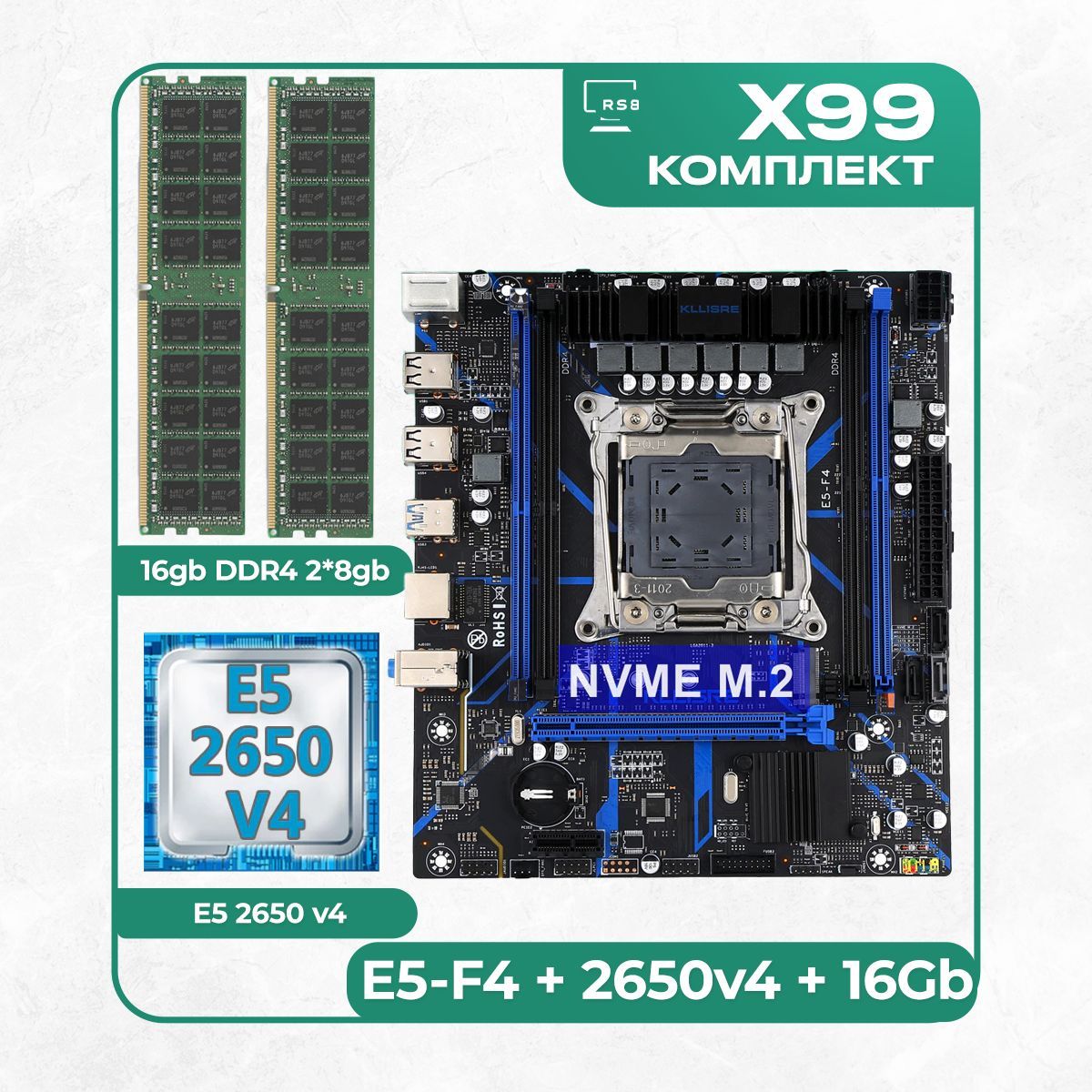 KllisreМатеринскаяплатаКомплектматеринскойплатыX99:E5-F42011v3+XeonE52650v4+DDR416Гб