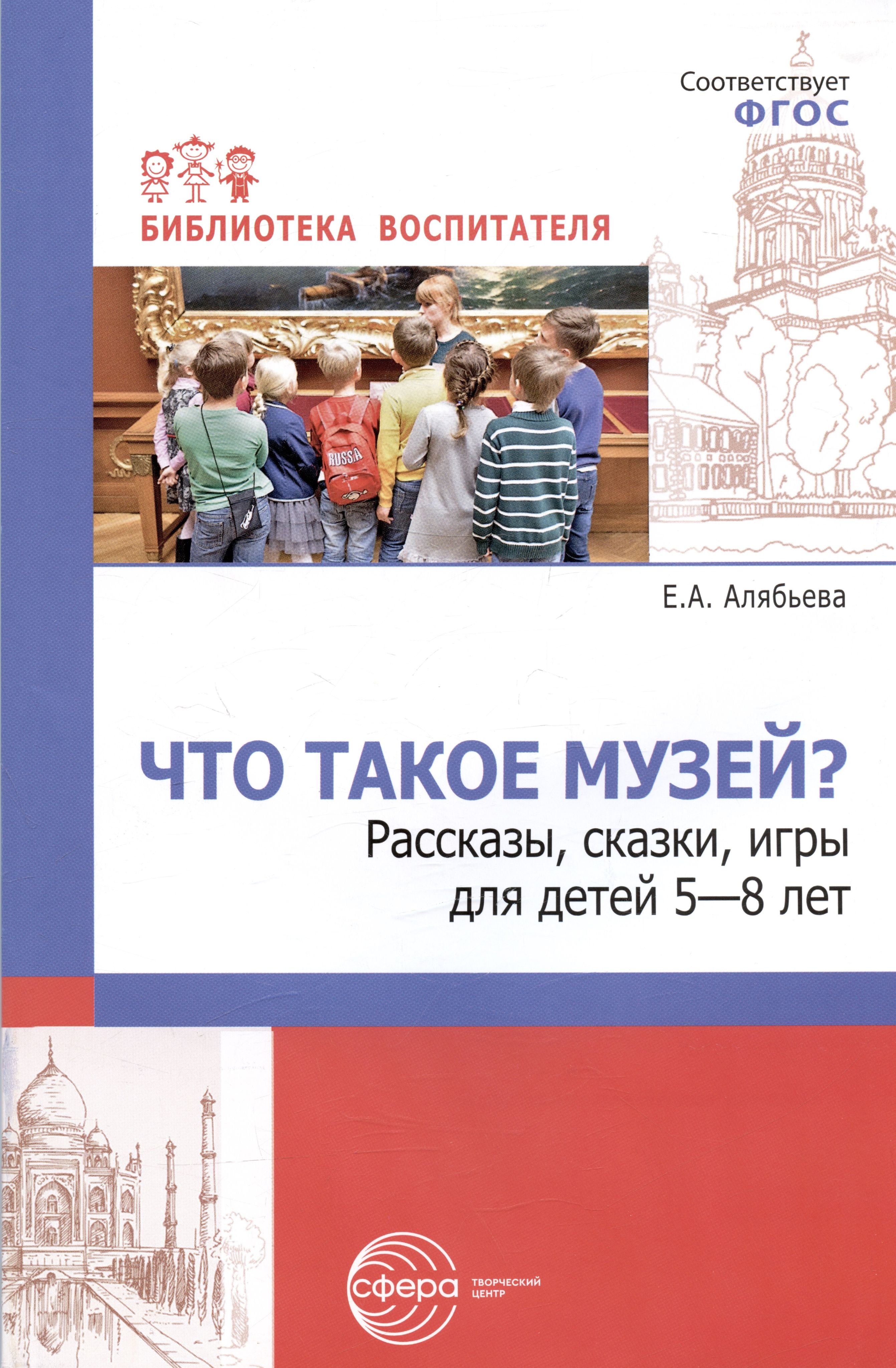 Музейные рассказы. Информация о историческом музее в москве. Музей истории религии санкт-петербурга. Музейные рассказы. Музейные рассказы.