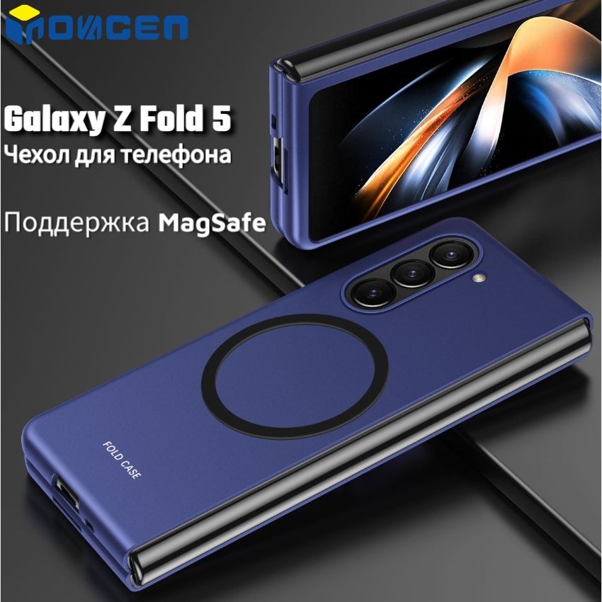 Samsung Galaxy Z Fold 5 Magsafe INOVAGEN