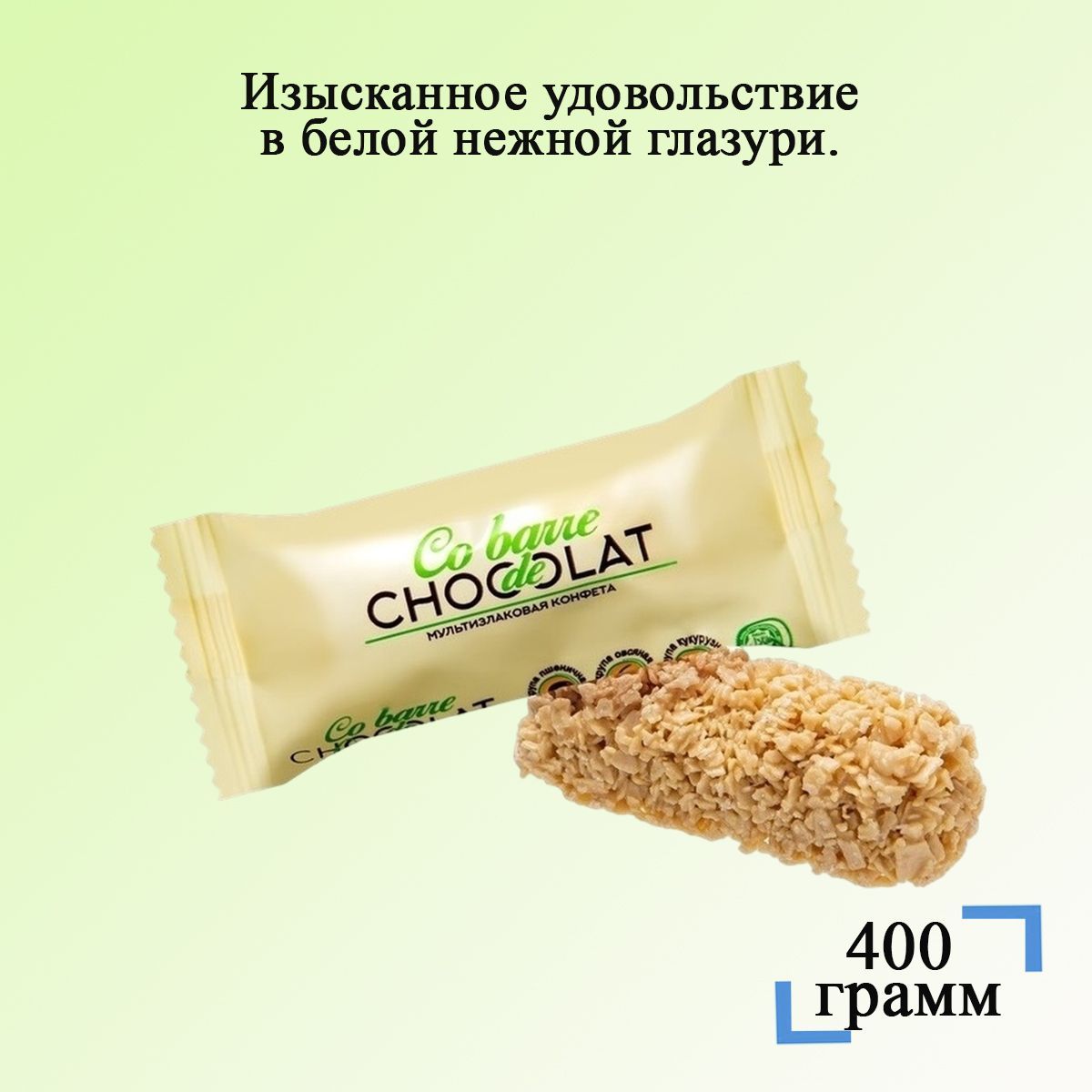 Конфеты Chocolate Злаковые Где Купить