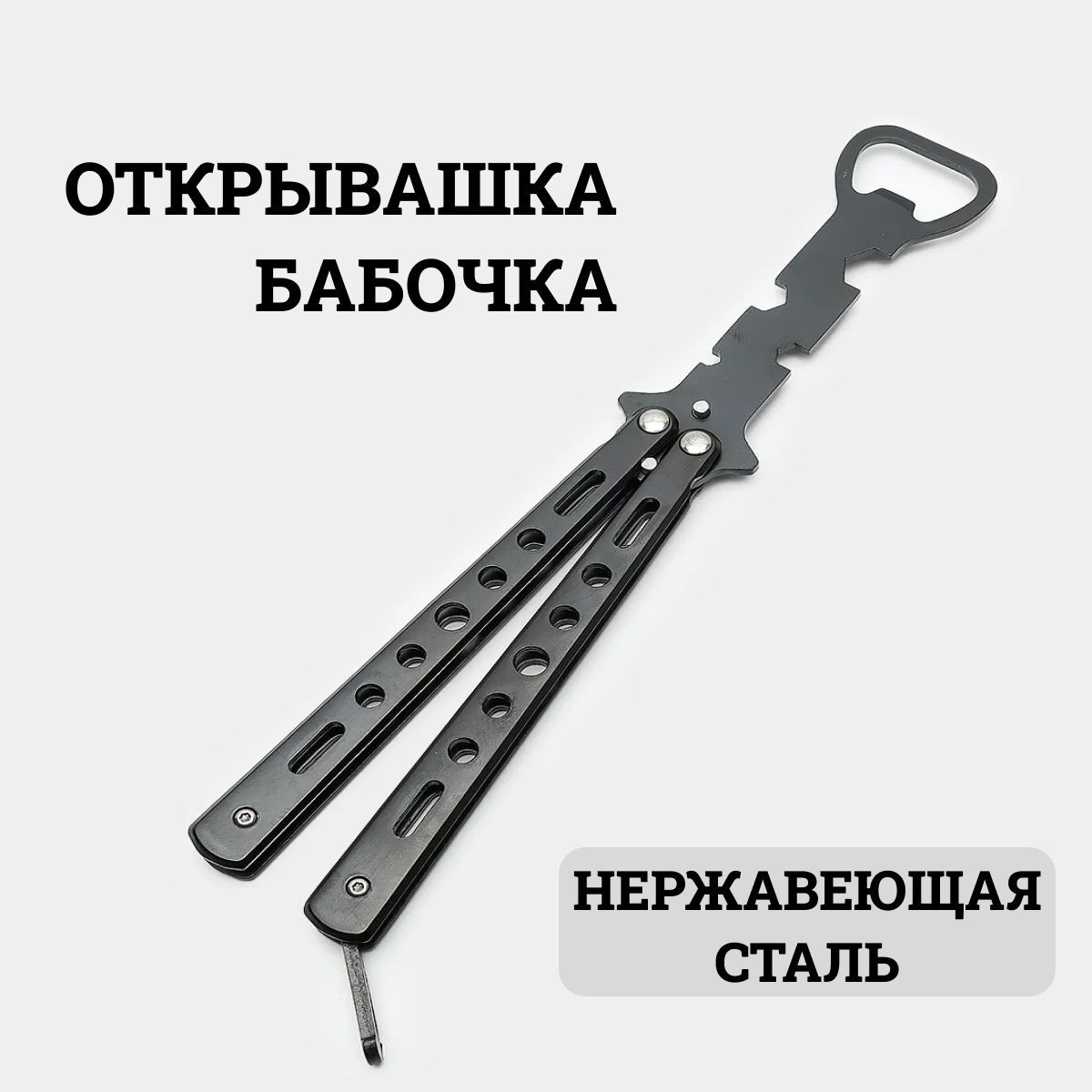 BenchmadeОткрывалка,13см,1шт