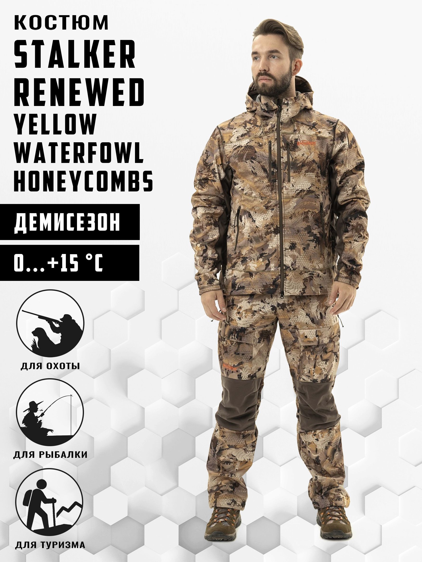Костюм remington stalker renewed. Костюм мембранный Ремингтон Synergy World. Костюм Ремингтон для охоты. Костюм Remington Himalayan Yellow Waterfowl Honeycombs. Remington Stalker.