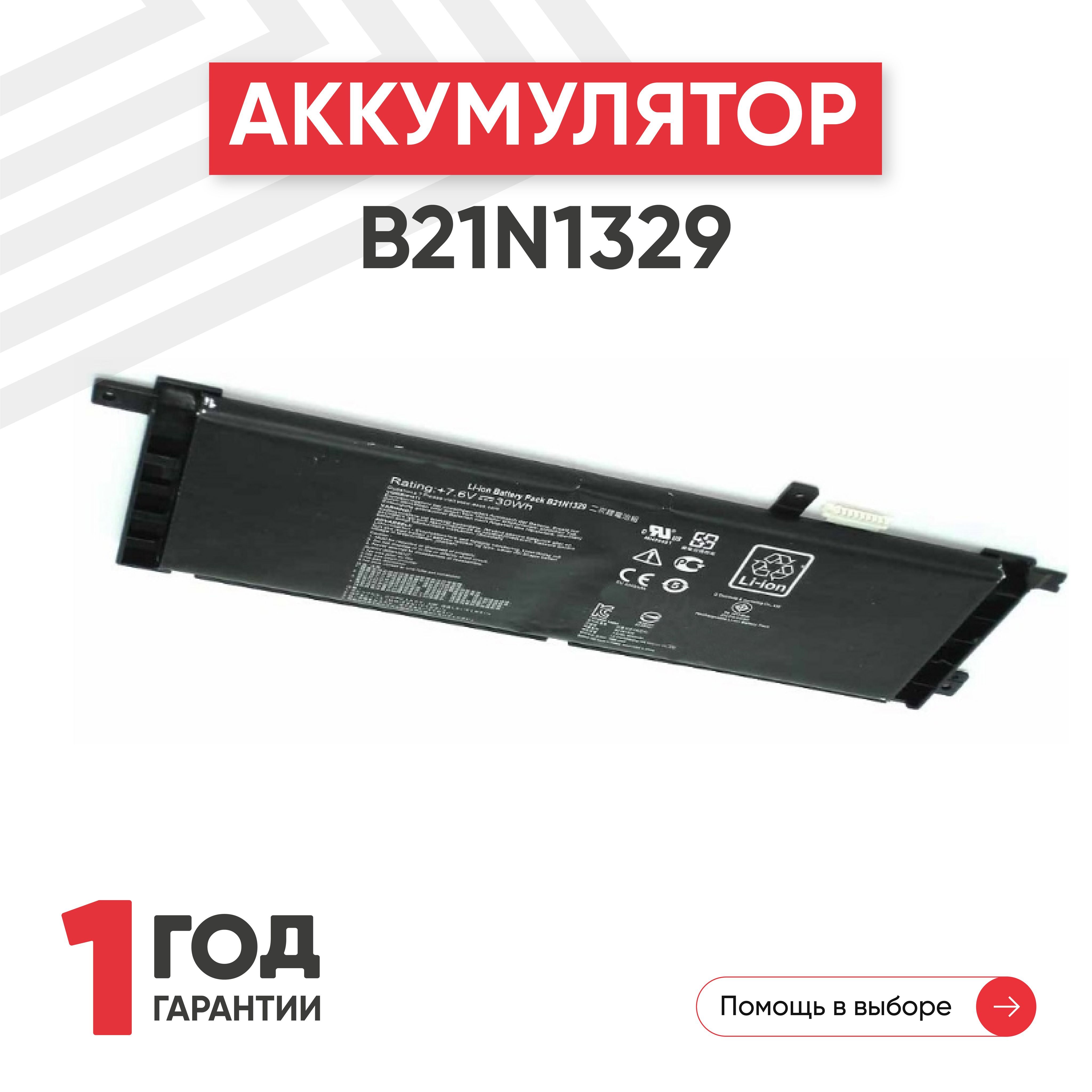 Купить Аккумулятор Для Asus X553ma