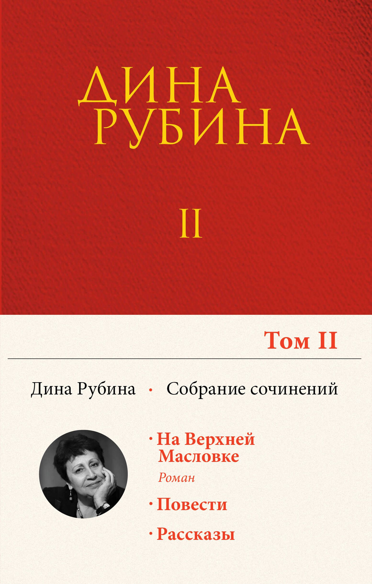 Лучшая книга рубиной