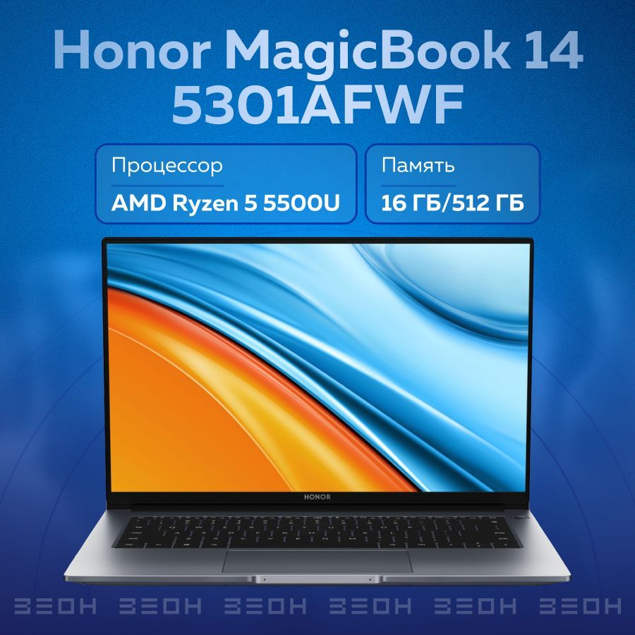 Ноутбук Honor MagicBook 14 5301AFWF {Ryzen 5 5500U/16ГБ/512ГБ SSD/Vega 7/14