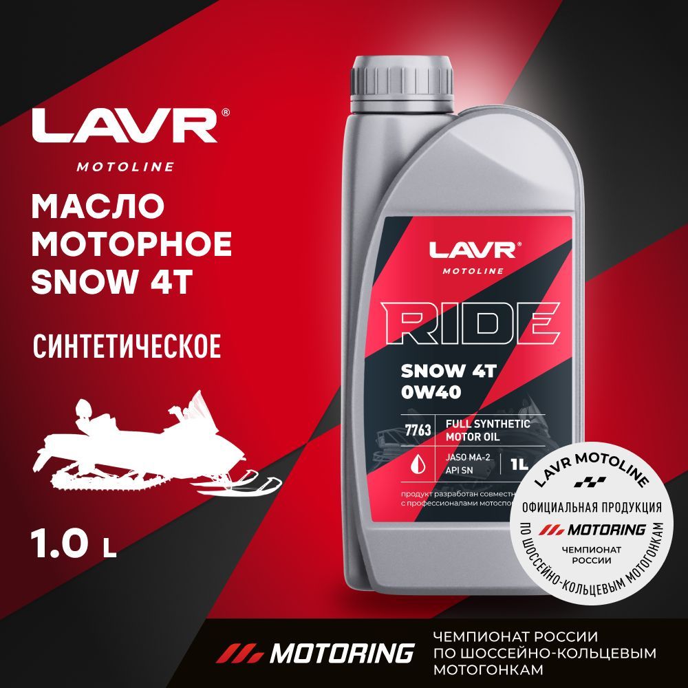 LAVR 0W-40 Масло моторное, Синтетическое, 1 л