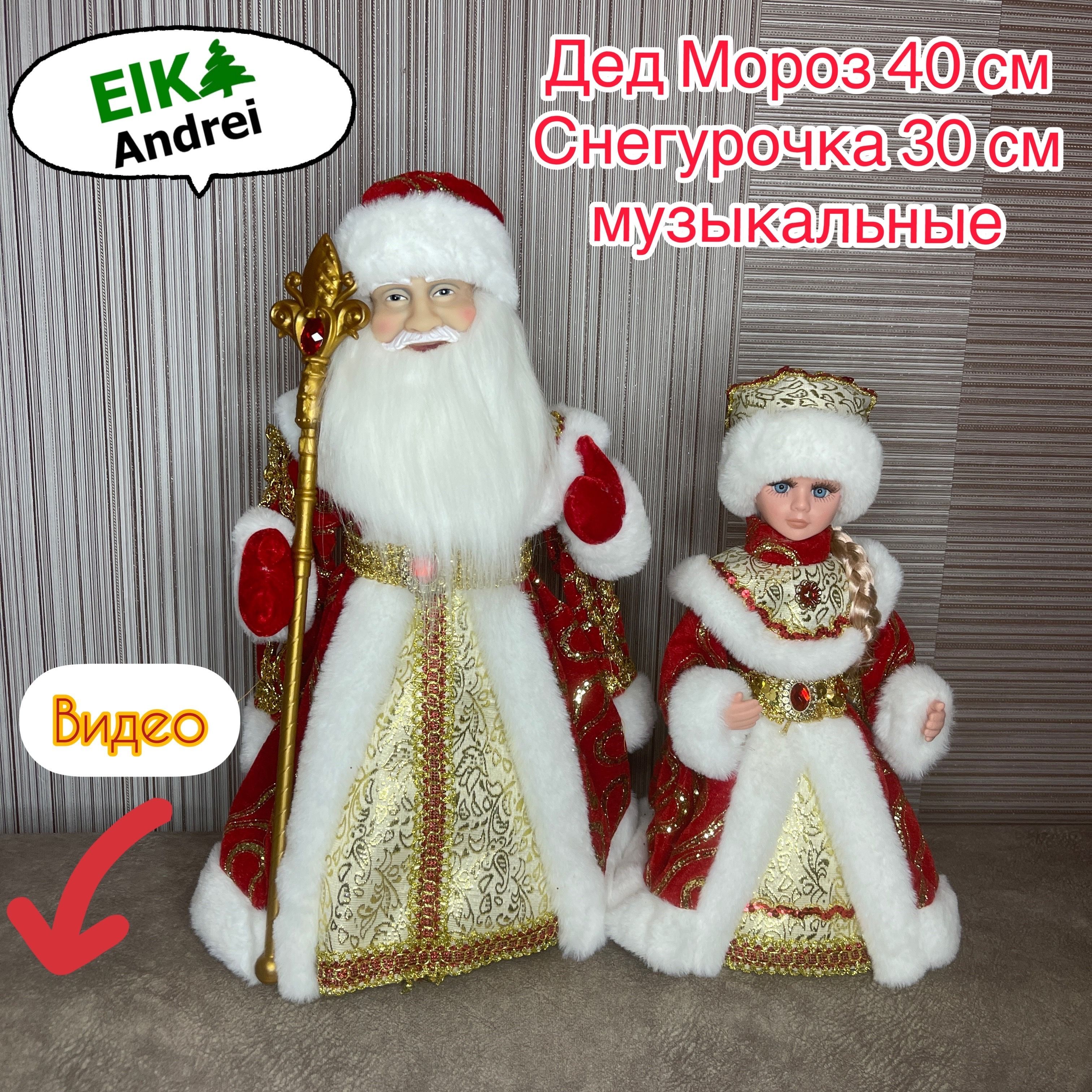 Деда мороза со снегурочкой - 3000 русских видео