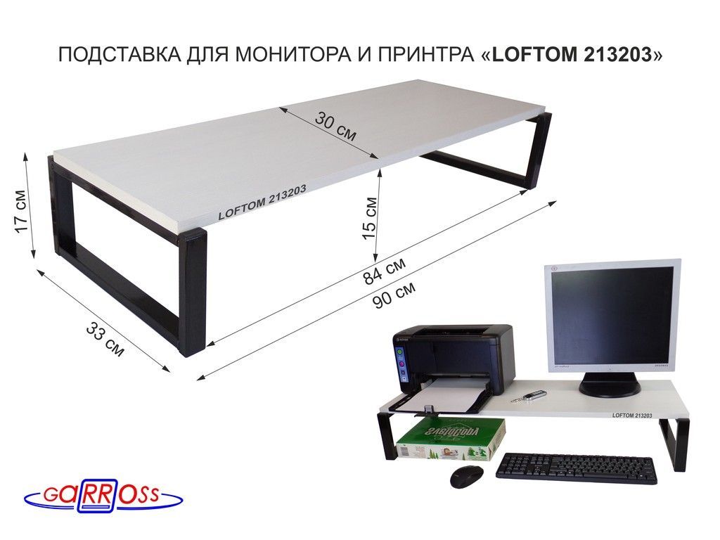 Высота принтера Высота принтера