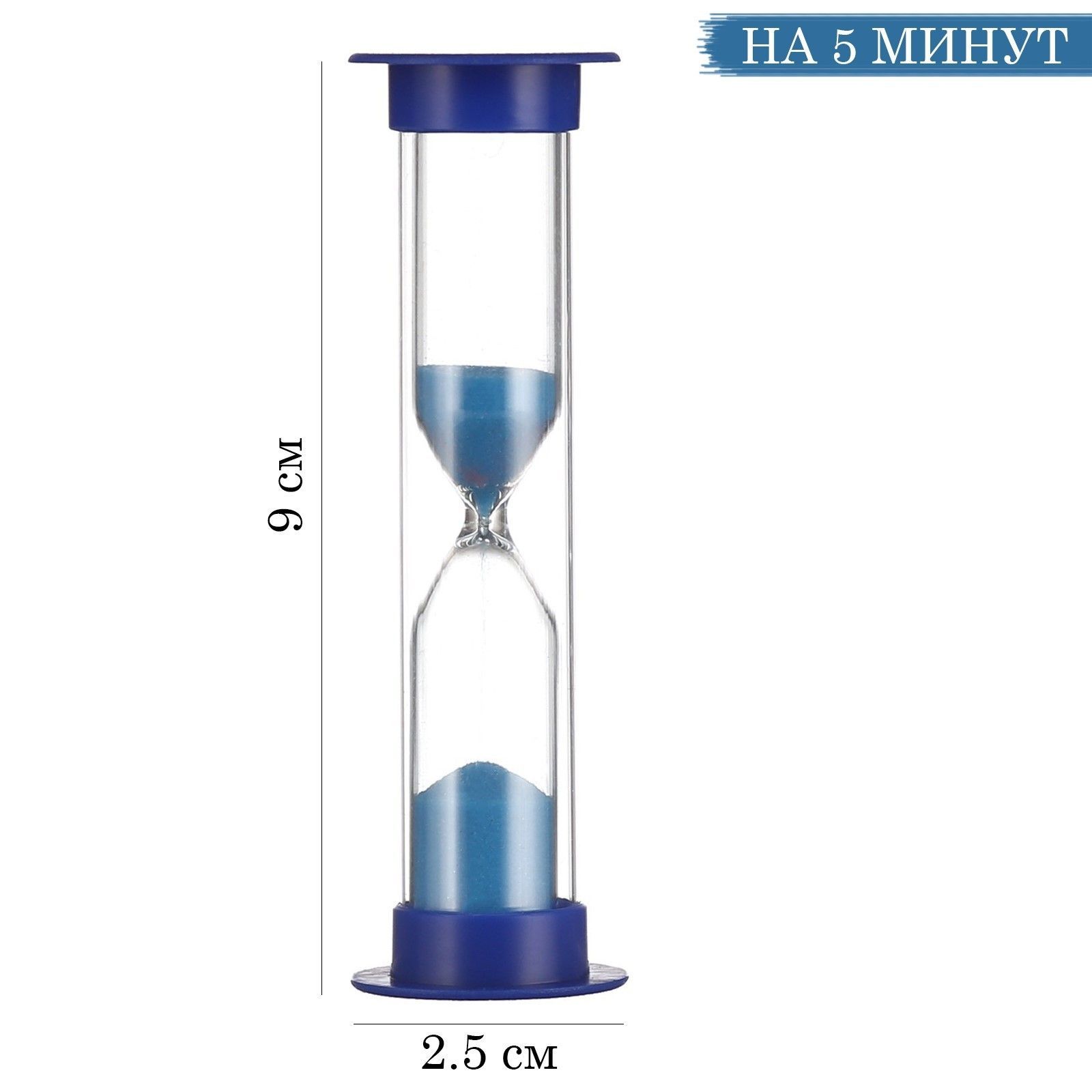 Песочные часы на 5 минут