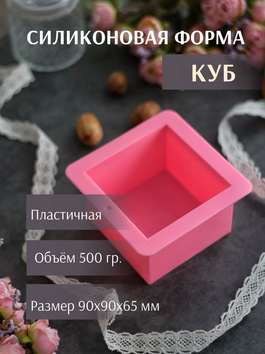 Силиконовая форма КУБ