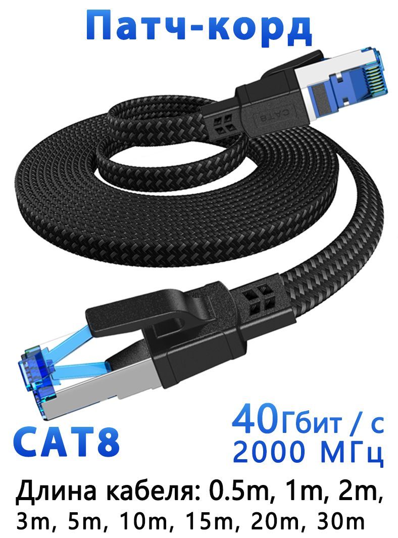 D-SuntyКабельдляинтернет-соединенияRJ-45/RJ-45,15м,черный