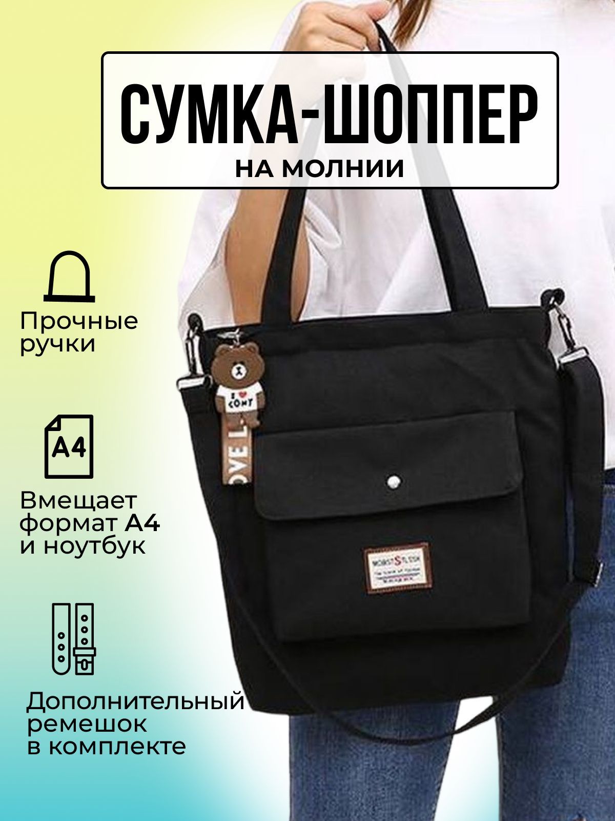 Сумка шоппер женская хозяйственная Shopper с карманами