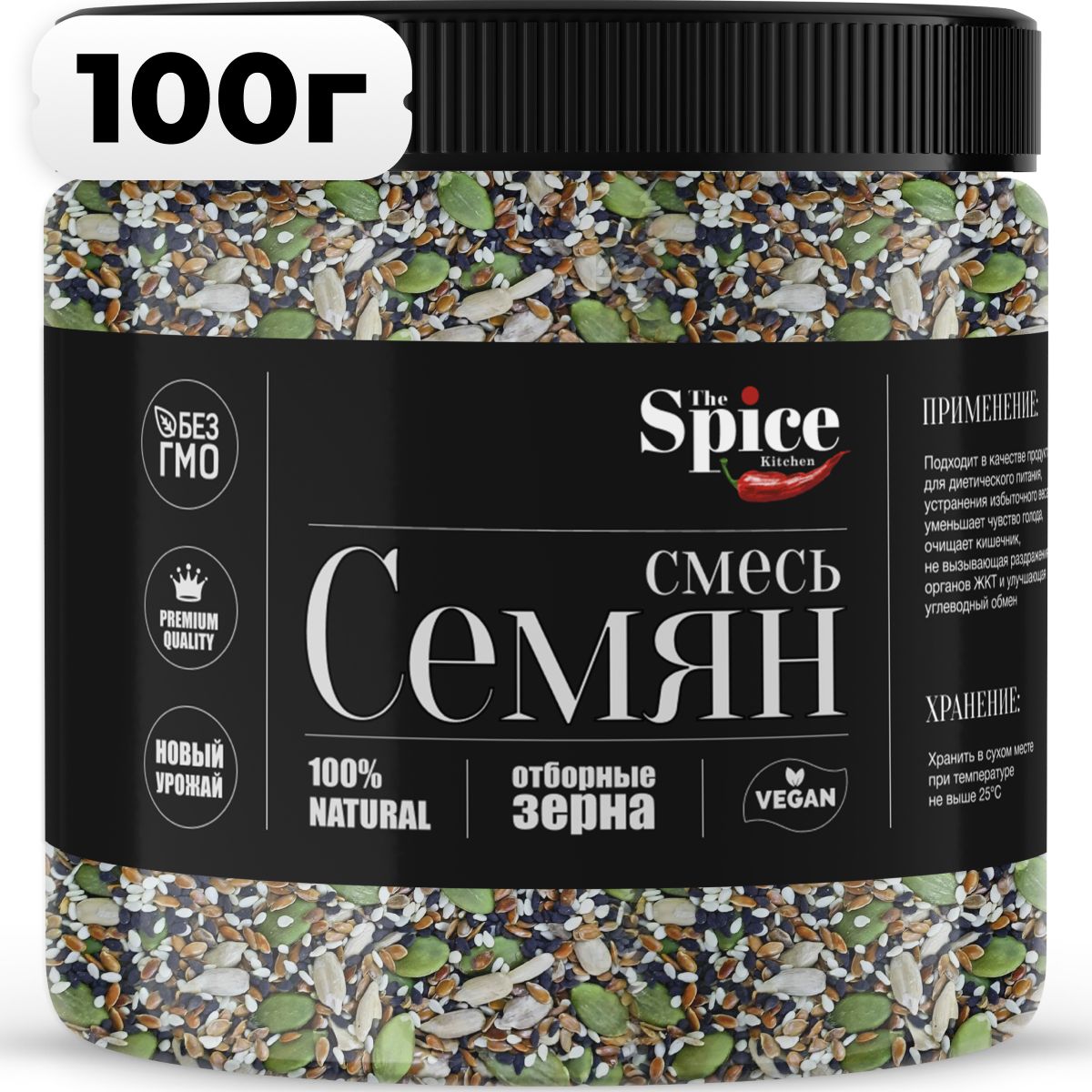 Cмесь семян для салата 100 грамм. Пищевые семечки для здорового питания,  салатов выпечки хлеба. Семя льна, кунжута черного и белого подсолнечника ...